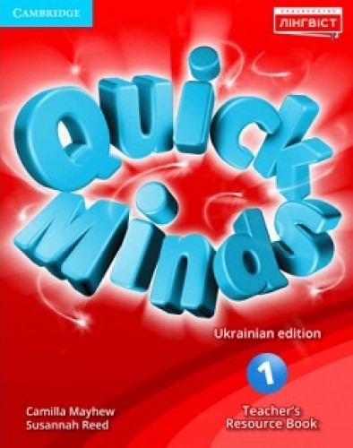 Набір для вчителя Quick Minds (Ukrainian edition) 1 Teacher's Resource Book Набір для вчителя Quick Minds (Ukrainian edition) 1 Teacher's Resource Book
